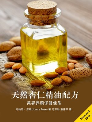 cover image of 天然杏仁精油配方